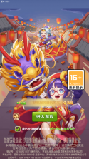 醉计三国 v1.0.0 0.1折版 截图