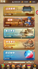 醉计三国 v1.0.0 0.1折版 截图