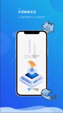飞猫管家 v2.3.0 app官方下载 截图