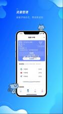 飞猫管家 v2.3.0 app官方下载 截图