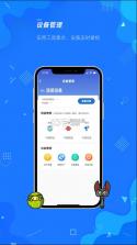 飞猫管家 v2.3.0 app官方下载 截图