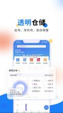 轻鼎库管王 v2.3.6 app 截图