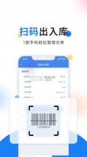 轻鼎库管王 v2.3.6 app 截图