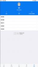 上海微站 v1.6.75 app官方版 截图