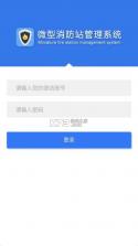 上海微站 v1.6.75 app官方版 截图