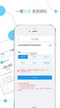 温岭市民卡 v2.1.1 app下载 截图