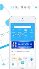 温岭市民卡 v2.1.1 app下载 截图