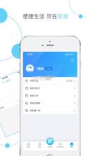 温岭市民卡 v2.1.1 app下载 截图