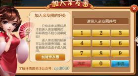 牵手跑胡子 v1.1.312.3623 官方版下载安卓版 截图