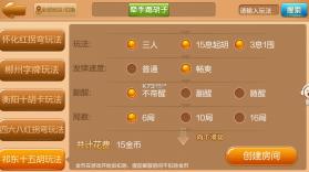 牵手跑胡子 v1.1.312.3623 官方版下载安卓版 截图