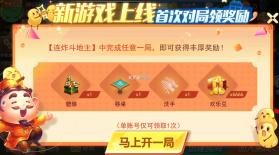 牵手跑胡子 v1.1.313 怀化红拐弯下载 截图