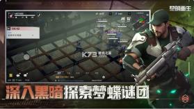 黎明重生 v1.1.0 手游 截图