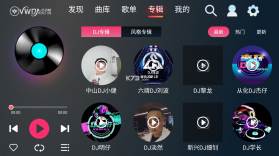 清风dj车机版 v1.0.4 app下载 截图