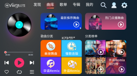 清风dj车机版 v1.0.4 app下载 截图