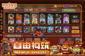 砰砰军团 v1.5.6 充值折扣版 截图