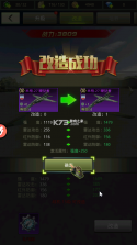 战鹰雄风 v1.0.2 0.1折扣版 截图