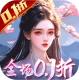 剑御天下无限仙玉版v1.0.0