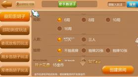 牵手跑胡子 v1.1.313 全新版本 截图