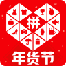 拼多多 v7.8.0 app官方下载