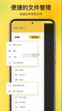 解压专家 v3.1.6 app下载安卓 截图