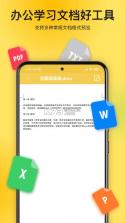 解压专家 v3.1.6 app下载安卓 截图