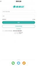 酷酷跑 v11.8.5 下载官方正版app 截图