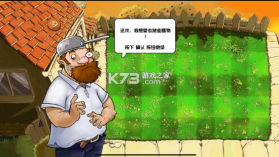 植物大战僵尸化学版 v1.3.0 下载安装 截图