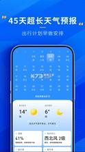 瑞奇天气 v3.17.00 app下载 截图