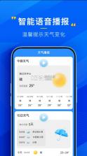 瑞奇天气 v3.17.00 app下载 截图