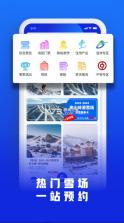 乐冰雪 v2.1.27 app下载 截图