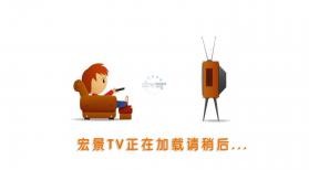 宏景tv v2.0 软件 截图