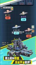 异星战舰 v1.0.1 手游 截图