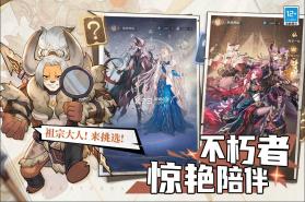 不朽家族 v1.0.24030601 充值折扣版 截图