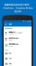 outlook v4.2438.0 下载app 截图