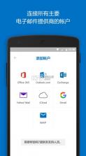 outlook v4.2438.0 下载app 截图