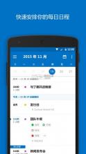 outlook v4.2438.0 下载app 截图