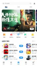 vivo应用商店 v9.8.82.0 下载安装app最新版 截图