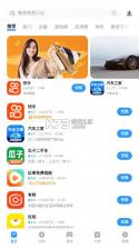 vivo应用商店 v9.8.82.0 下载安装app最新版 截图