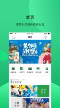 正生活 v2.3.6 app下载 截图