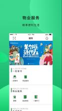 正生活 v2.3.6 app下载 截图