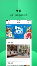 正生活 v2.3.6 app下载 截图