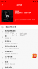 轻听音乐 v2.2.8 app下载 截图