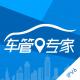 车管专家最新版下载v2.5.4