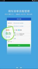 车管专家 v2.5.4 最新版下载 截图