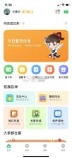 群阅书声学生版 v3.1.0 app下载最新 截图