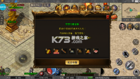 烈火骑士 v1.0.0 传奇游戏 截图