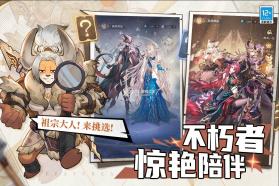 不朽家族 v1.0.24071801 九游版 截图