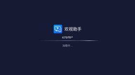 欢视助手 v1.0.0 电视版下载最新版 截图