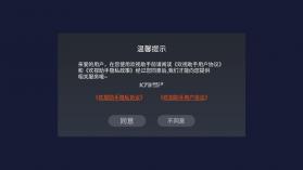 欢视助手 v1.0.0 电视版下载最新版 截图