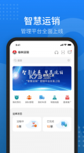 秦岭云商 v1.6.4.4 app下载安装 截图